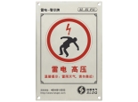 http://www.elooog.com/products/leidianyudianyongbaohuceshizhuangzhi/leid/106.html