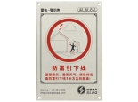 http://www.elooog.com/products/leidianyudianyongbaohuceshizhuangzhi/leid/107.html
